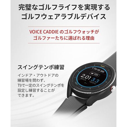 ボイスキャディ T9 腕時計型 GPSナビ ブラック VOICE CADDIE 距離測定