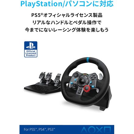 Logitech G29 USB ハンコン グランツーリスモ7 PS5 PS4 PC ハンドル