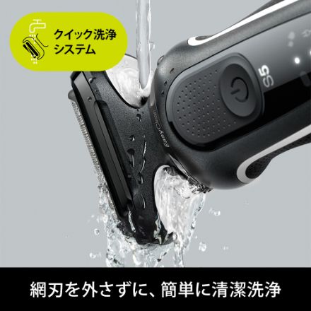 BRAUN ブラウン メンズ 電気シェーバー シリーズ5 ホワイト 50-W1200s 付属品 (網刃保護キャップ) お風呂剃り対応 キワゾリ
