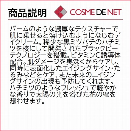 ゲラン アベイユ ロイヤル リッチクリーム 50ml