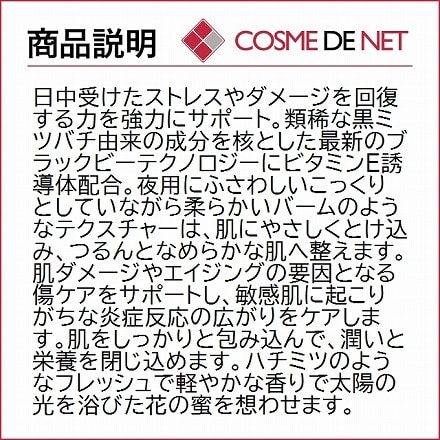 ゲラン アベイユ ロイヤル ナイトクリーム 50ml