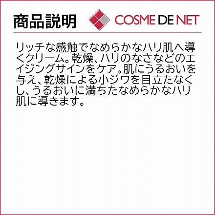 資生堂 ベネフィアンス リンクル スムージング クリーム エンリッチド 50ml