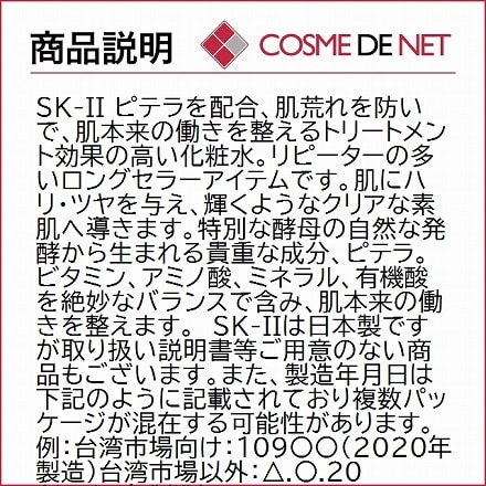 SK-2 SK-II エスケーツー フェイシャル トリートメント エッセンス 75ml｜永久不滅ポイント・UCポイント交換の「STOREE