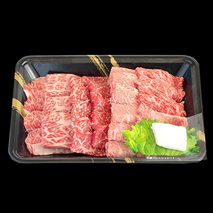 山形県 米沢牛 焼肉用 3種 カルビ もも 肩 盛り合わせ 450g