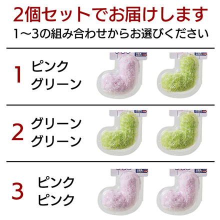 バスボン 抗菌加工 シンク排水口ブラシ 2個セット ピンク1個 グリーン1個