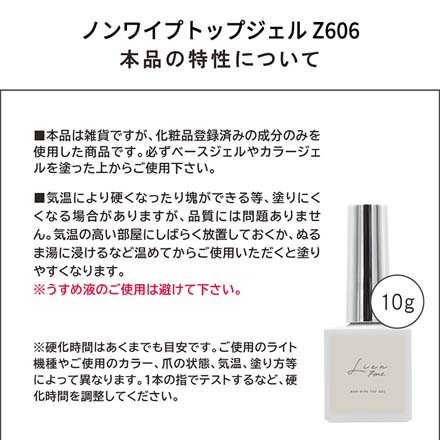 LienFo rジェルネイル セット トップ1個＆ベース1個