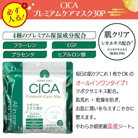 フェイスマスク福袋2026