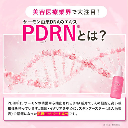 美容液 ニレル PDRN トーニングセラム 30ml MC