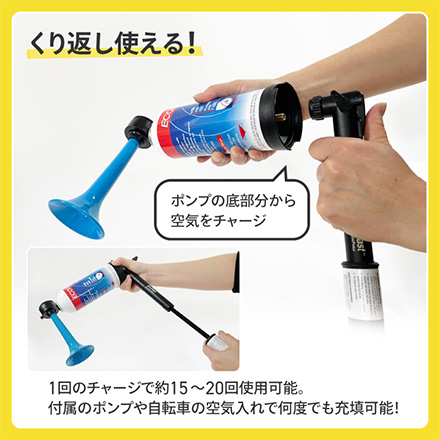 エアホーン 熊よけ クマ除け 大音量 エコブラスト 安全セット