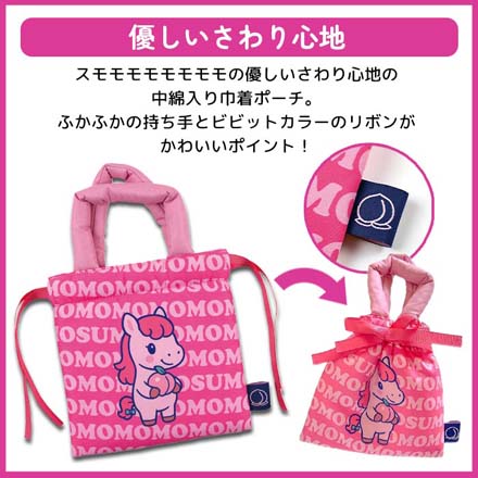 ポーチ 巾着 クッション巾着スモモモモモモモモ ピンク FDC