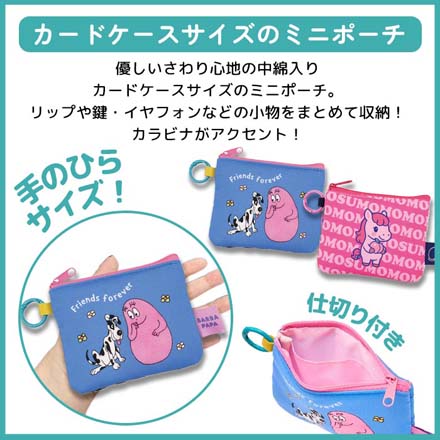 クッションミニポーチ フラットポーチ 化粧ポーチ スモモモモモモモモ FDC