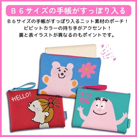 ニットポーチ フラットポーチ 化粧ポーチ シック FDC