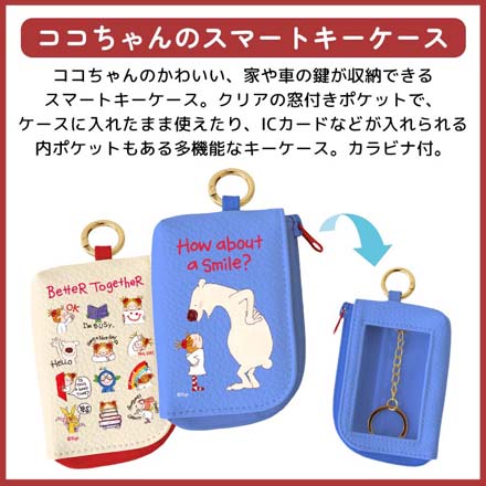 スマートキーケース キーケース ココちゃん・ポール FDC