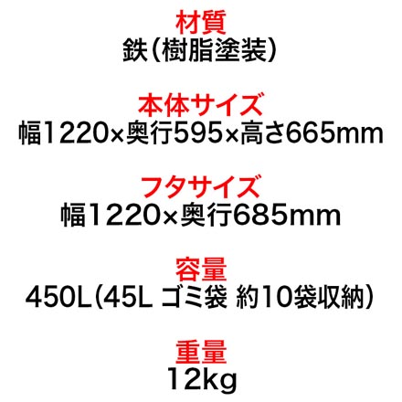 折り畳みダストボックス DST-GOPE-1200