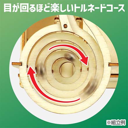 木製電動トルネードコースタークラフトキット FDC