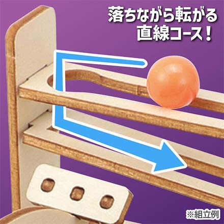 木製電動パラダイスコースタークラフトキット FDC