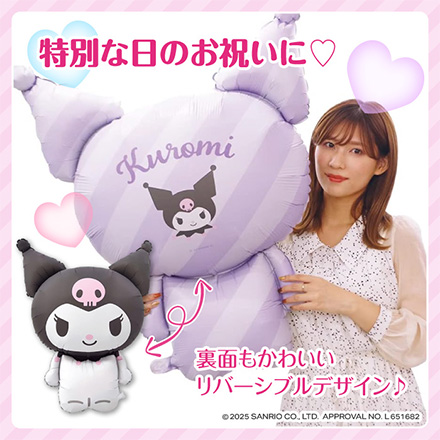 バルーン ダイカットバルーンサンリオキャラクターズ クロミ FDC