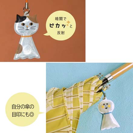 傘ピタ てるてるウサギ