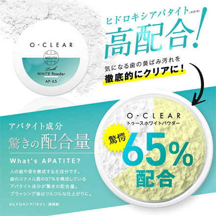 歯磨き粉 O-CLEAR トゥースホワイトパウダー アルファックス