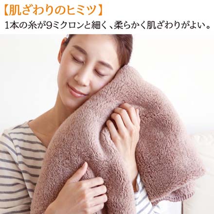 ブランケット 極暖ブランケット