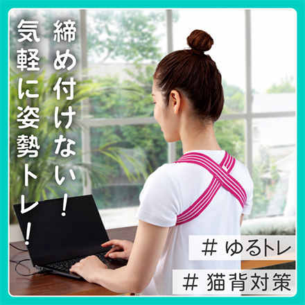 ulretch ゆる伸び肩甲骨バンド ピンク アルファックス