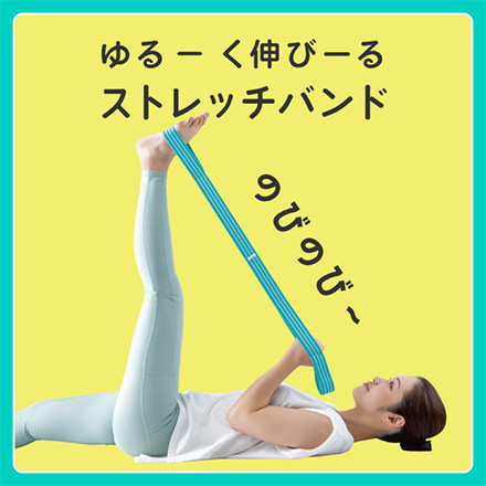 ulretch ゆるストレッチバンド ピンク アルファックス