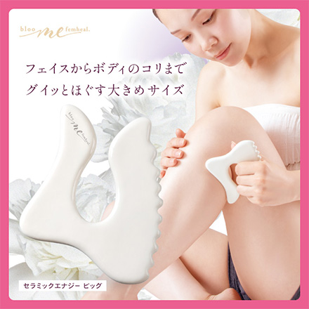 かっさ bloomme セラミックエナジー ビッグ アルファックス
