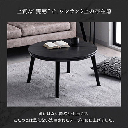 こたつ台 コペルタ 大理石 円形 70×70cm ホワイト