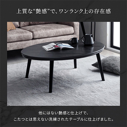 こたつ台 コペルタ 大理石 楕円形 75×105cm ホワイト