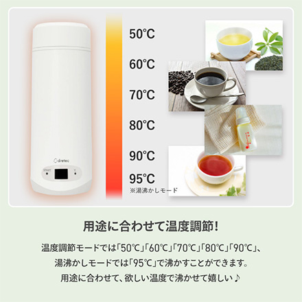 沸かせる温調ボトル350ml FDC