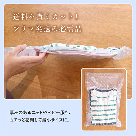 衣類用圧縮シーラー FDC