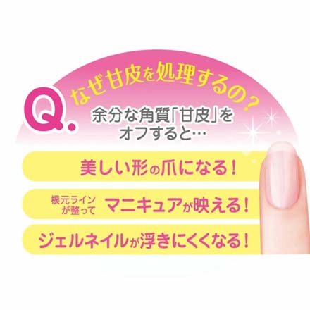 HNB ビューティーワールド ネイルキューティクルプッシャーペン 1.5ml 1個