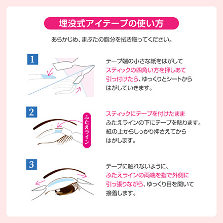 アイテープ ビューティーワールド ふたえ用テープ両面 3個
