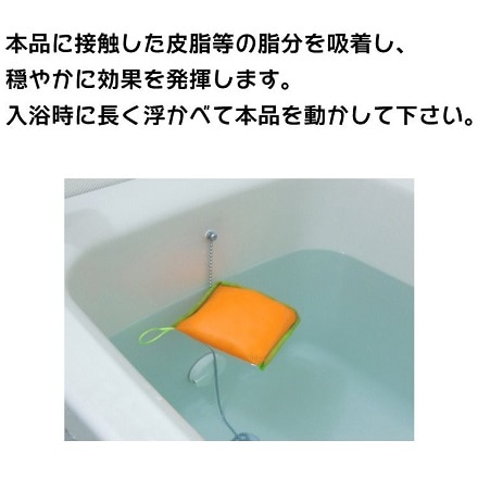 お風呂用除菌+皮脂キャッチ