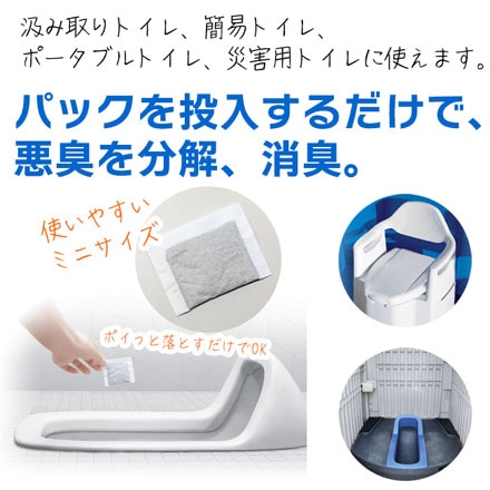 汲み取りトイレ用 消臭剤