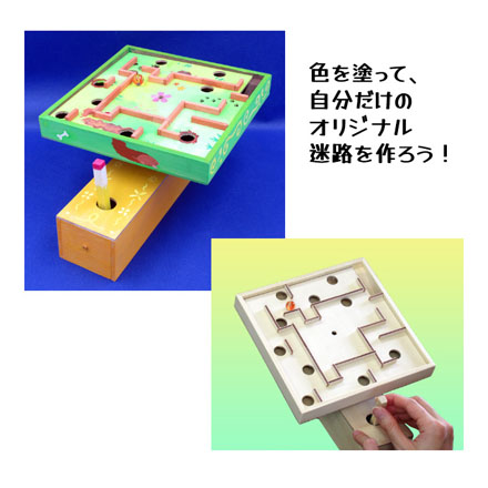 木工工作 レバー操作で迷路ゲーム 知育玩具 工作キット