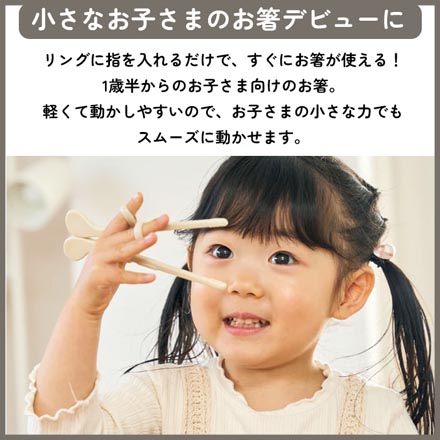 エジソンのお箸 mini 右手用 ピンク