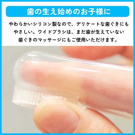 シリコン指歯ブラシ エジソンママ