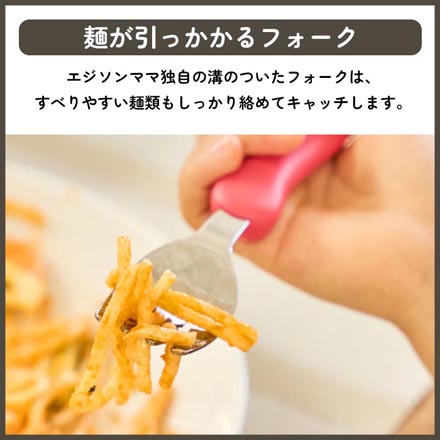 フォーク・スプーンマルチケース付き エジソン ブルーハワイ