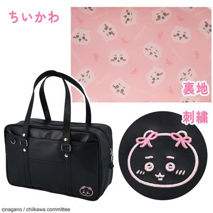 粧美堂 スクバ ちいかわスクールバッグ ちいかわ
