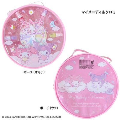 ルーレットコスメセット マイメロディ＆クロミ