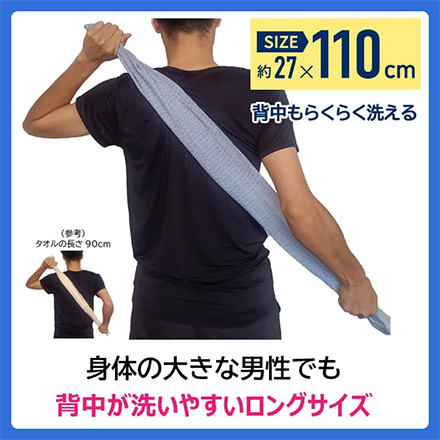 ボディタオル ふつう キクロン 男のセルフケア MC
