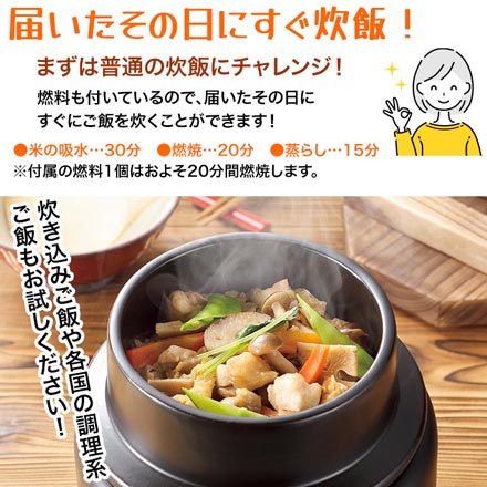 釜めし 釜 コンロ付 セット1合炊き 陶器製 固形燃料付