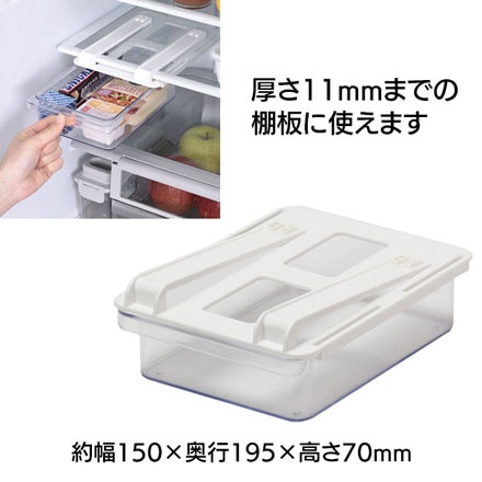 冷蔵室 棚下 引き出しケース Sサイズ HB-6495