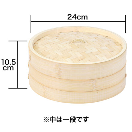竹製せいろ 24cm 外径24cm×10.5cm