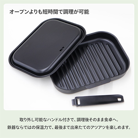 グリルパン 角型 鉄製蓋 ハンドル付 パール金属