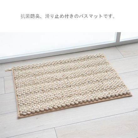バスマット ペコラプラス 40×60cm ベージュ