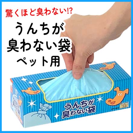 うんちが臭わない袋 ペット用 SSサイズ 5個