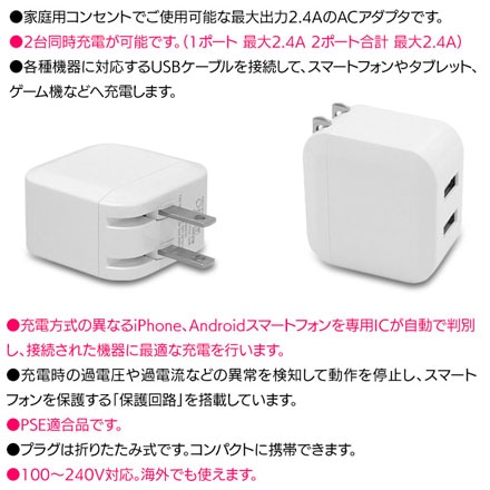 2.4A2ポート自動識別 ACアダプタ USB 充電器
