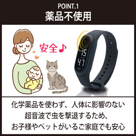 虫よけウォッチ ブレスレット 1個